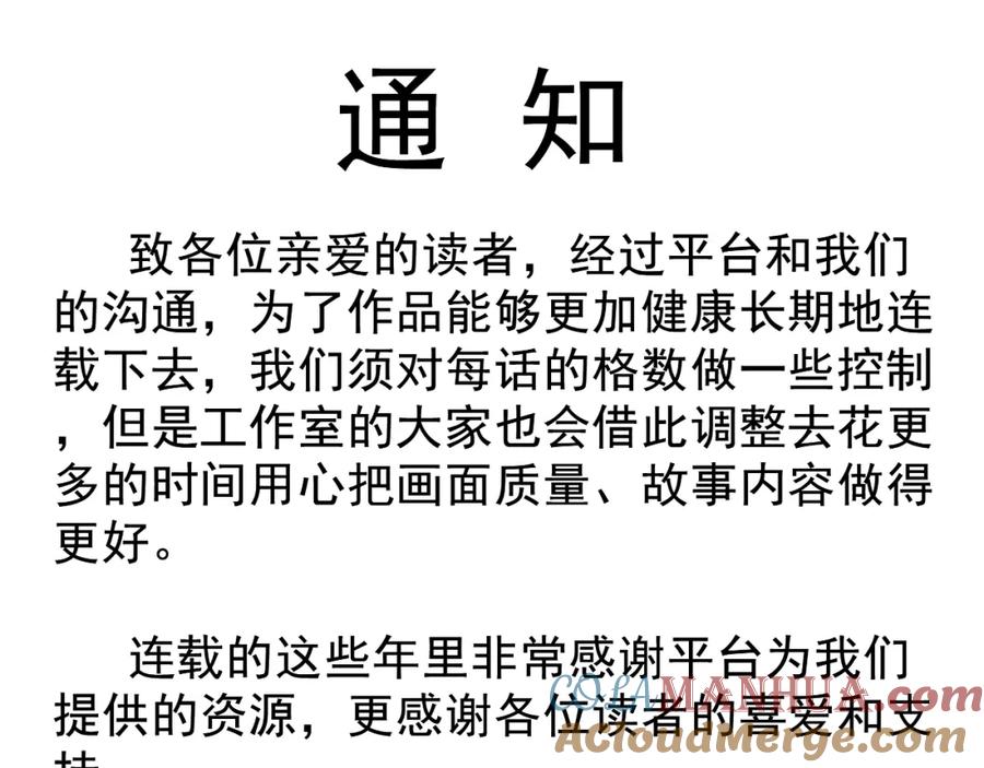 圣墟 第216话 杀穿西线！ 第161页