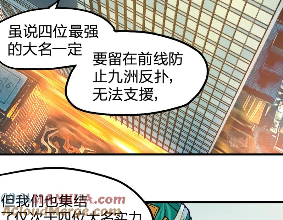 圣墟 第216话 杀穿西线！ 第89页