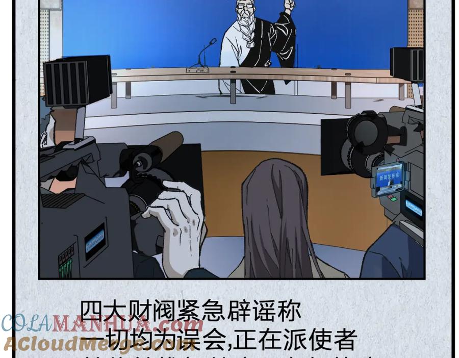 圣墟 第216话 杀穿西线！ 第33页