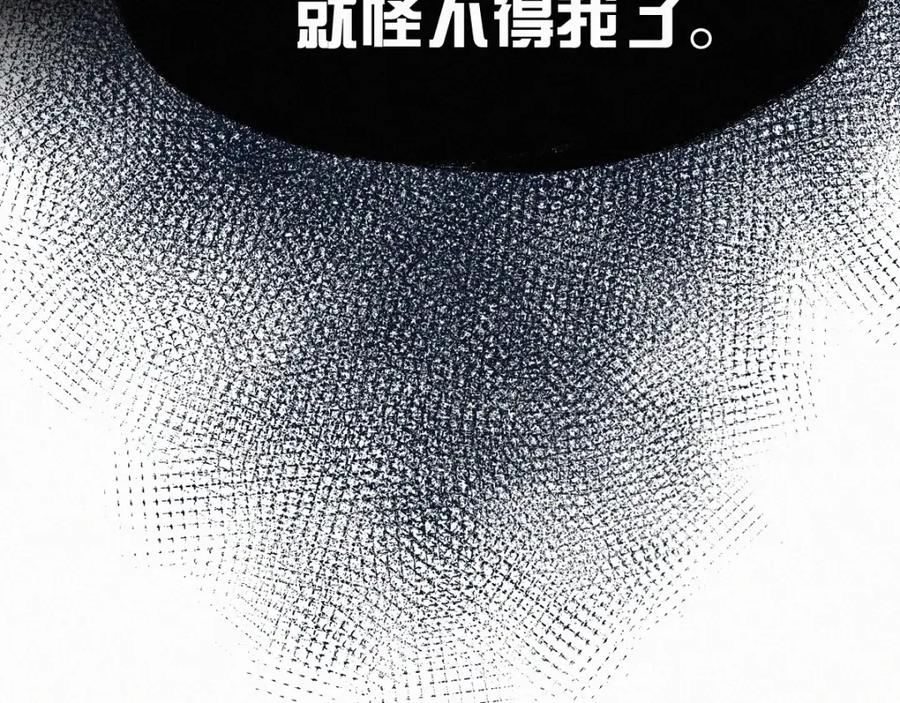 圣墟 第20话 爆发 第91页