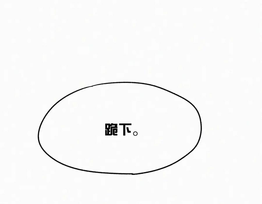 圣墟 第20话 爆发 第36页