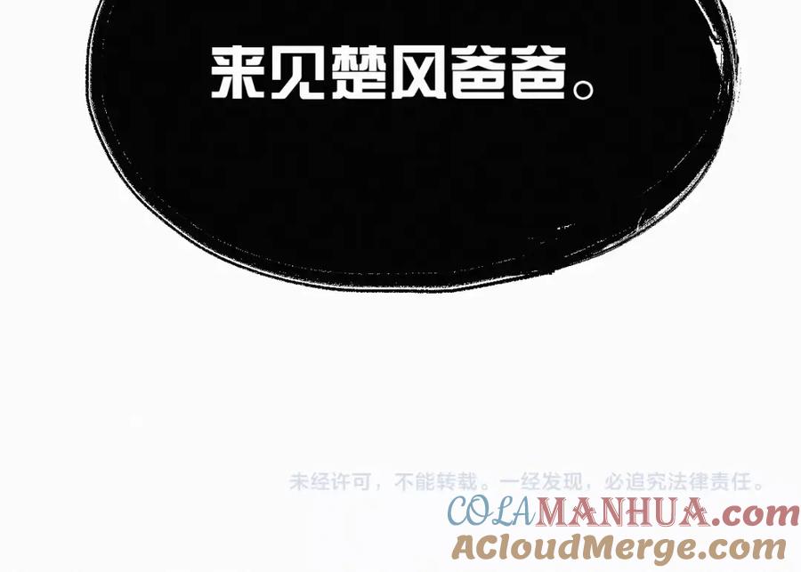 圣墟 第20话 爆发 第113页
