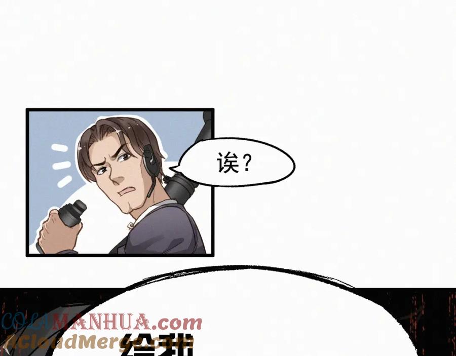 圣墟 第20话 爆发 第37页
