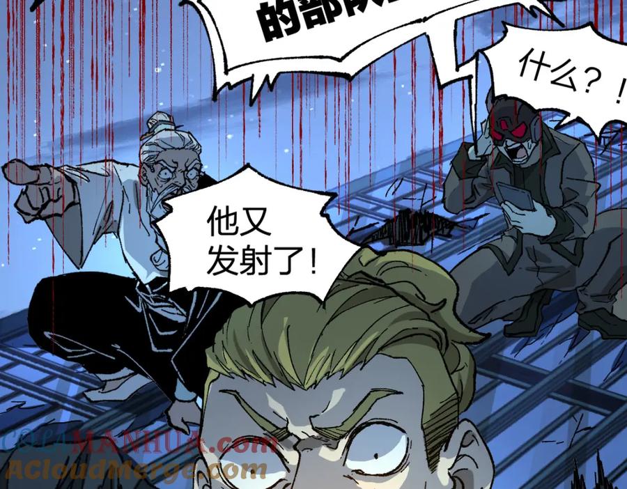圣墟 第217话 反击！ 第105页