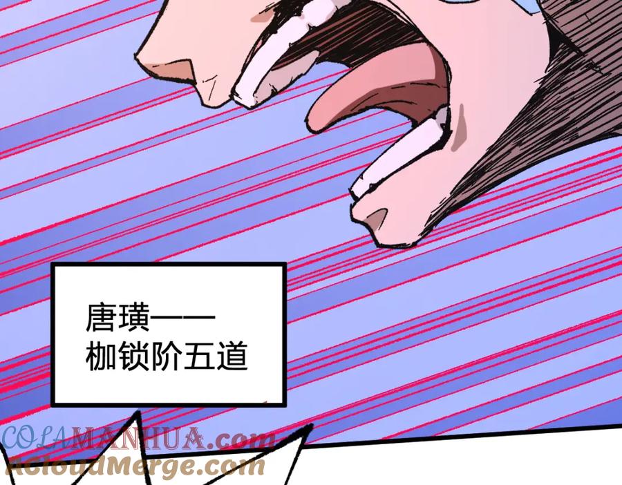 圣墟 第217话 反击！ 第137页