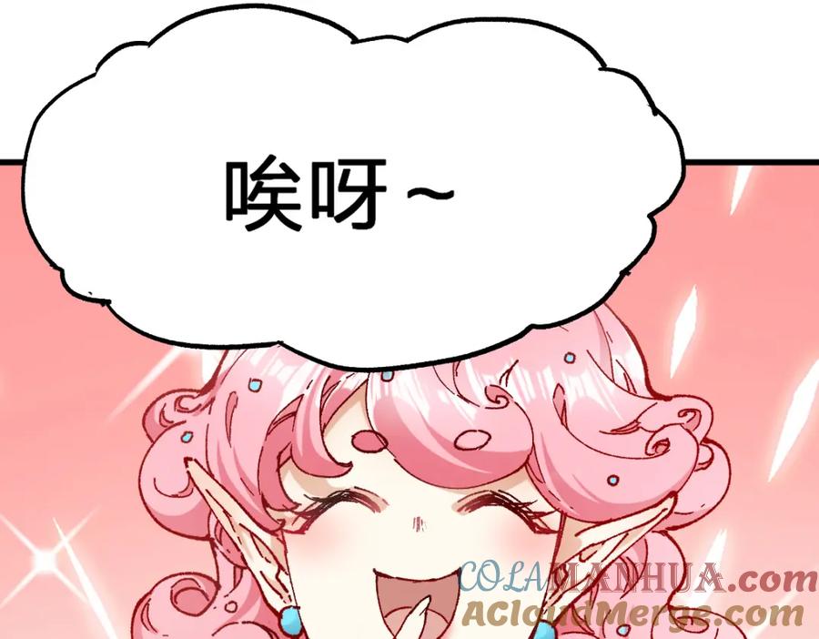 圣墟 第217话 反击！ 第65页