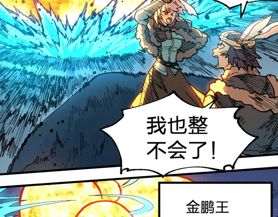 圣墟 第217话 反击！ 第123页