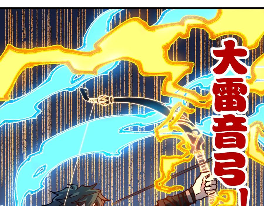 圣墟 第217话 反击！ 第48页