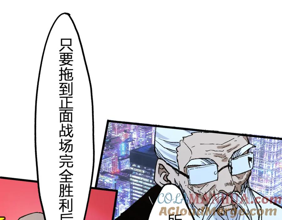 圣墟 第217话 反击！ 第5页