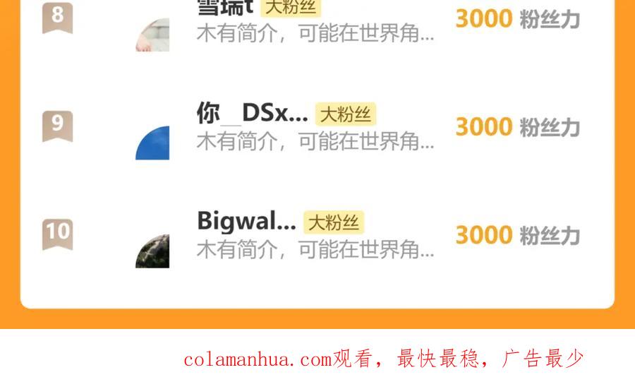圣墟 第217话 反击！ 第160页