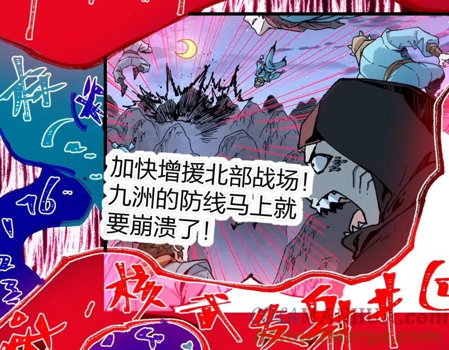 圣墟 第217话 反击！ 第41页