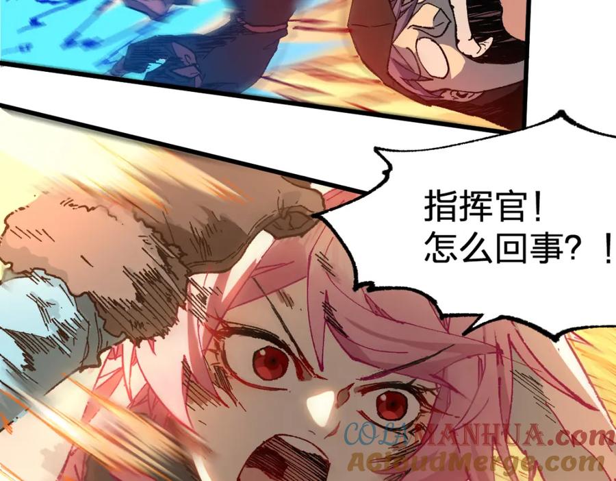 圣墟 第217话 反击！ 第121页