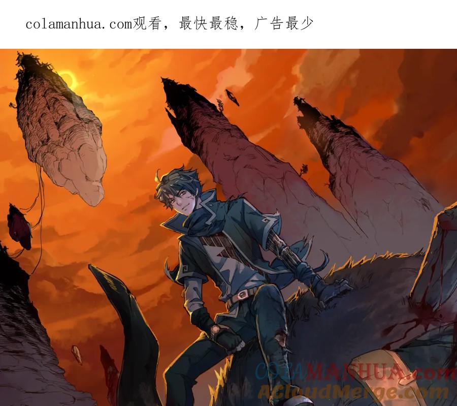 圣墟 第217话 反击！ 第1页