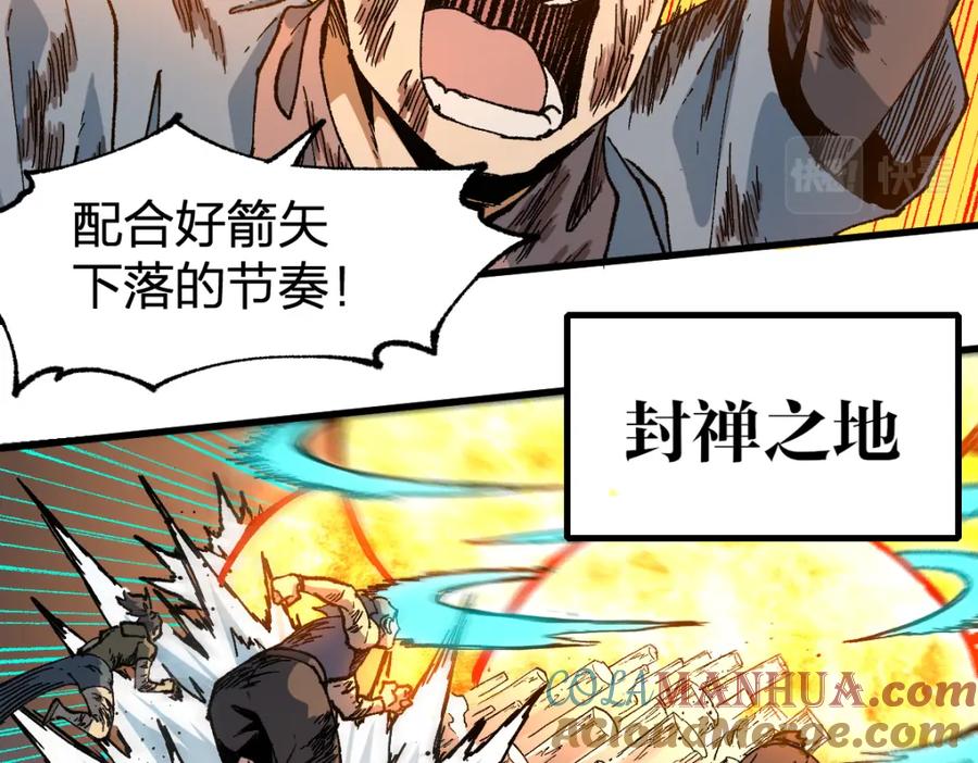 圣墟 第217话 反击！ 第129页