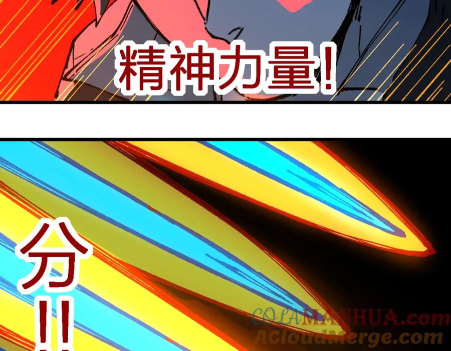 圣墟 第217话 反击！ 第113页