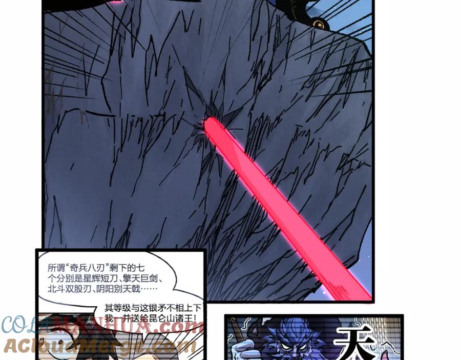 圣墟 第217话 反击！ 第25页