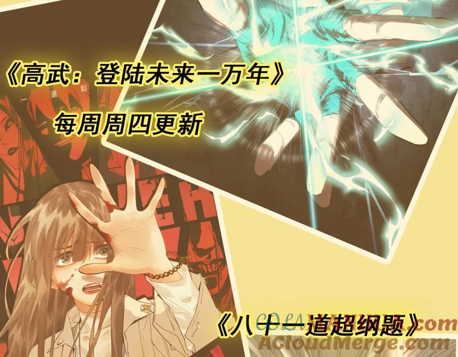圣墟 第217话 反击！ 第153页