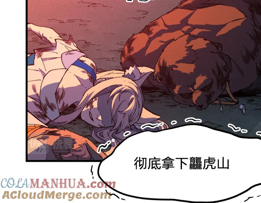 圣墟 第217话 反击！ 第77页