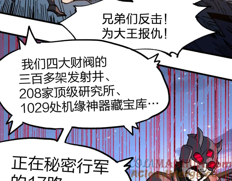 圣墟 第217话 反击！ 第125页