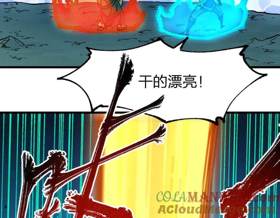 圣墟 第218话 万箭齐发！ 第85页