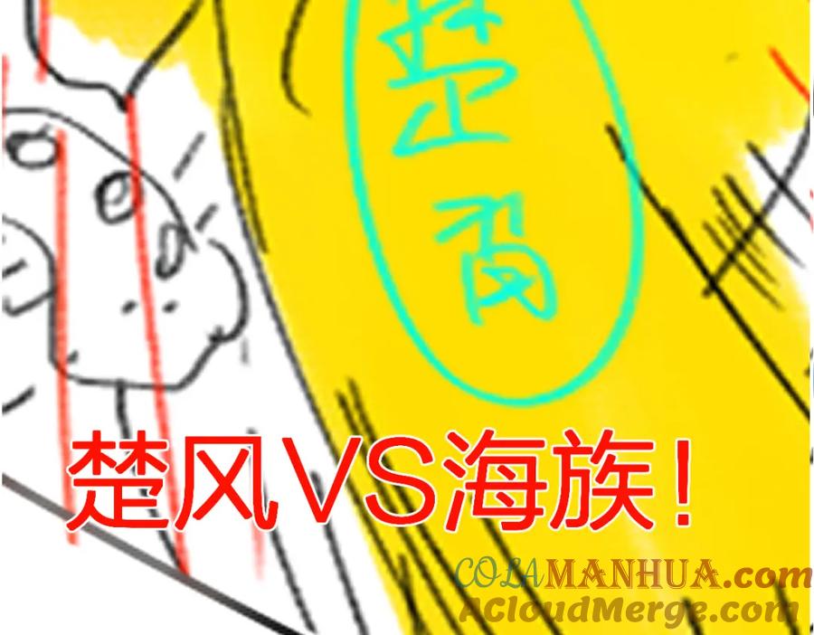 圣墟 第218话 万箭齐发！ 第109页