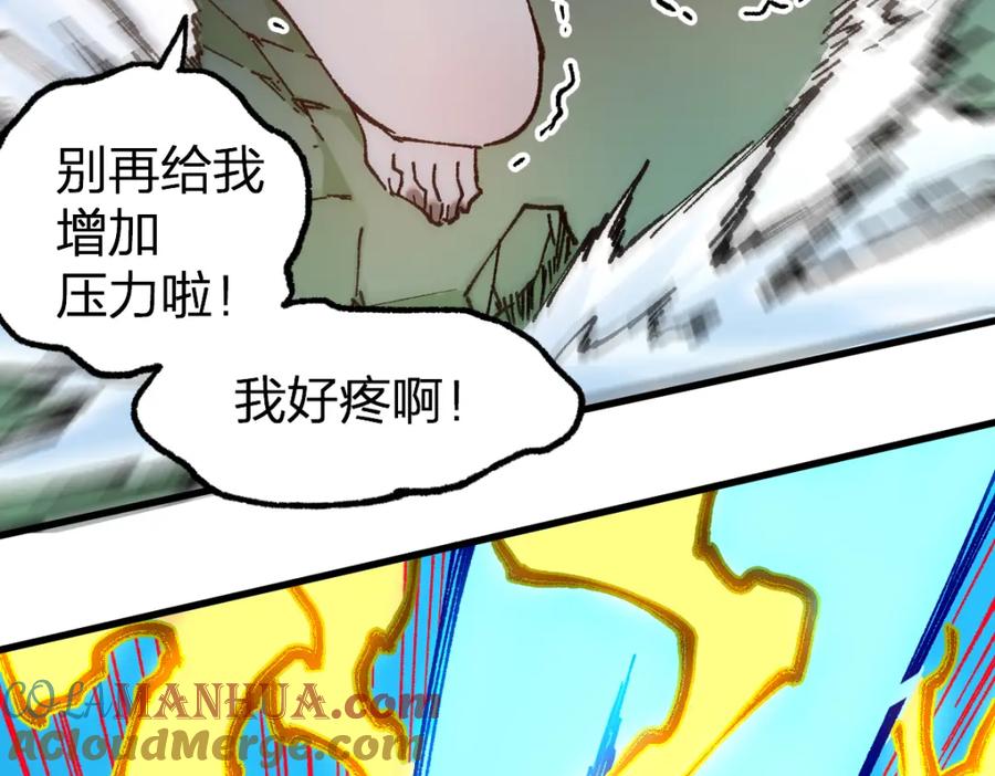 圣墟 第218话 万箭齐发！ 第53页