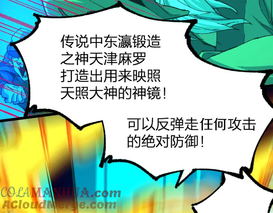 圣墟 第218话 万箭齐发！ 第61页