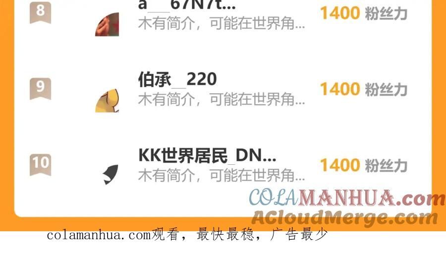 圣墟 第218话 万箭齐发！ 第121页