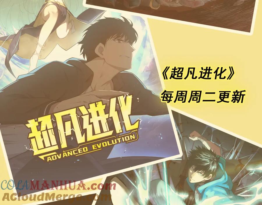 圣墟 第218话 万箭齐发！ 第113页