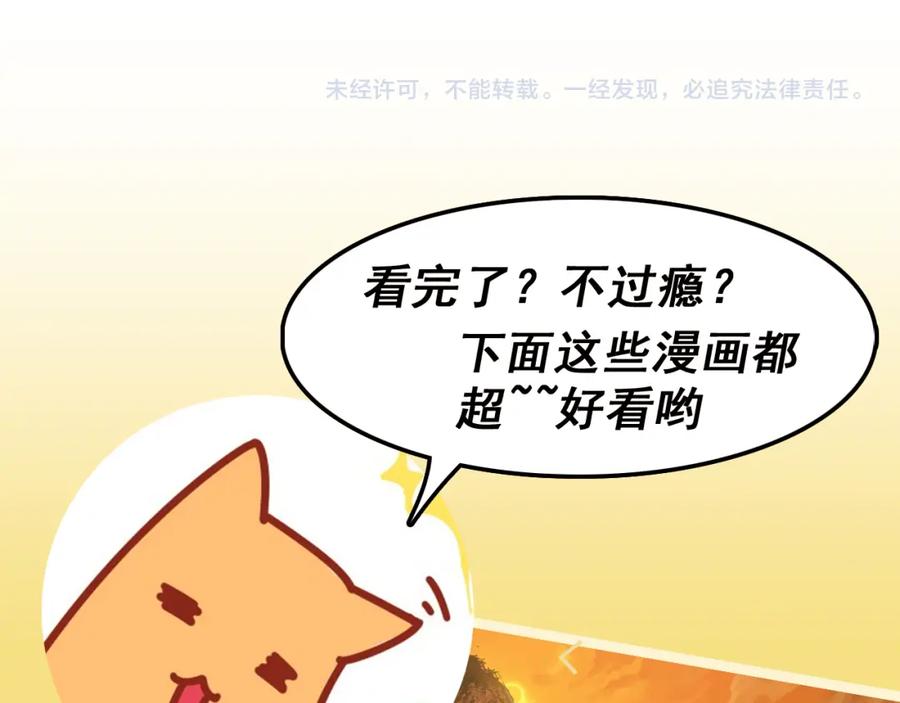 圣墟 第218话 万箭齐发！ 第111页