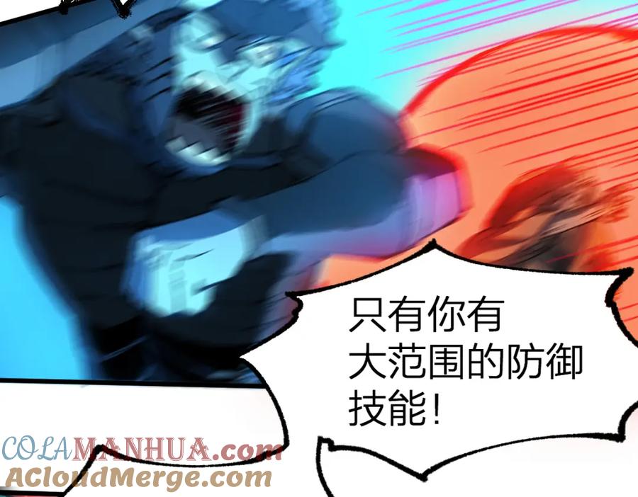 圣墟 第218话 万箭齐发！ 第45页