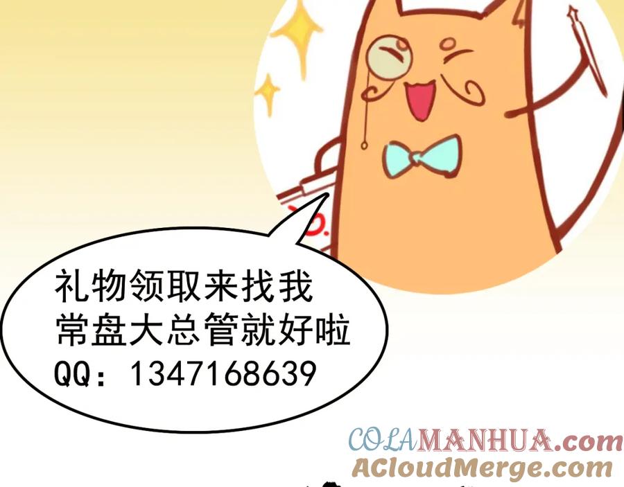 圣墟 第218话 万箭齐发！ 第117页