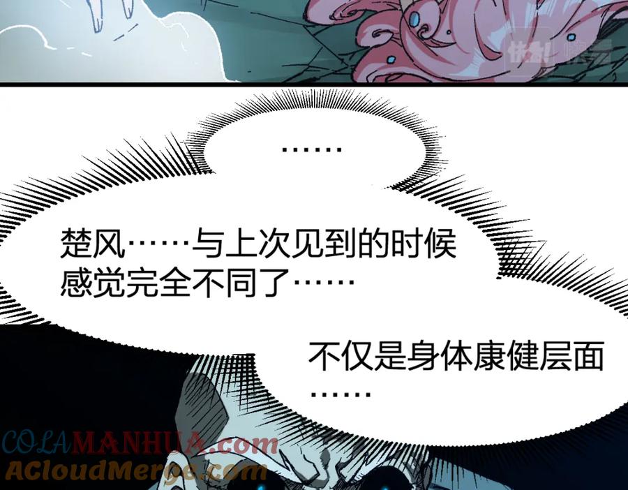 圣墟 第219话 楚风vs四大名 第9页