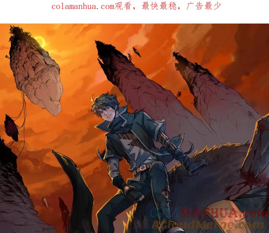 圣墟 第219话 楚风vs四大名 第1页