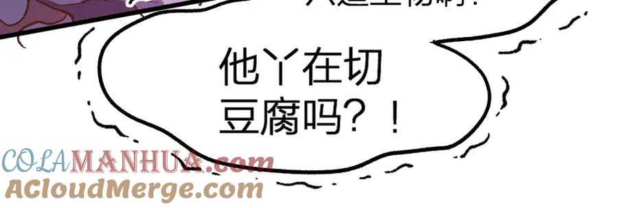 圣墟 第219话 楚风vs四大名 第61页