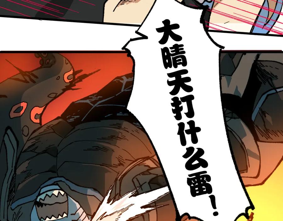 圣墟 第219话 楚风vs四大名 第87页