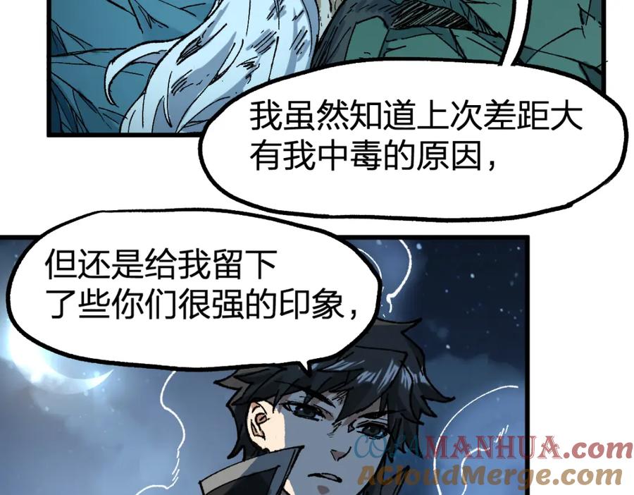 圣墟 第219话 楚风vs四大名 第121页