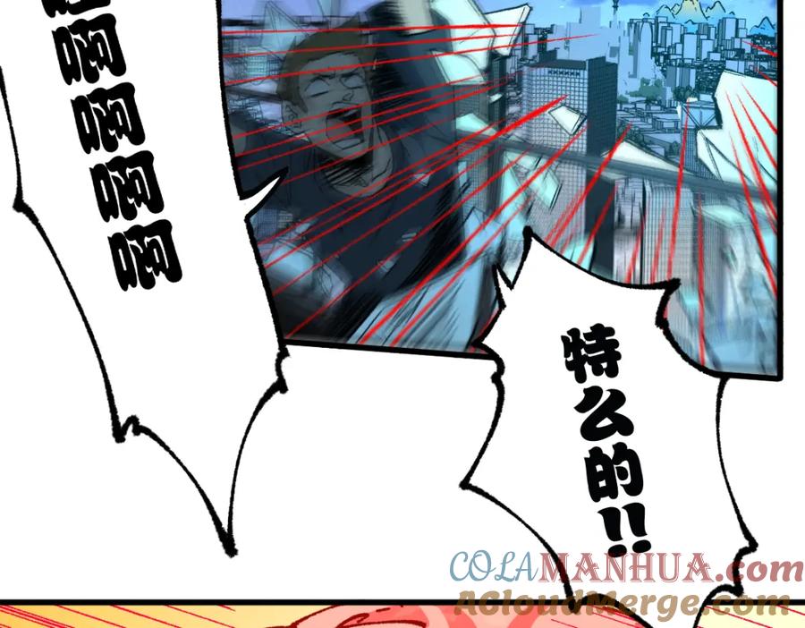 圣墟 第219话 楚风vs四大名 第85页