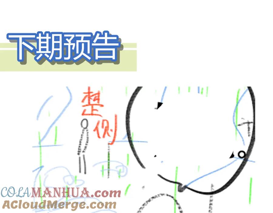 圣墟 第219话 楚风vs四大名 第129页