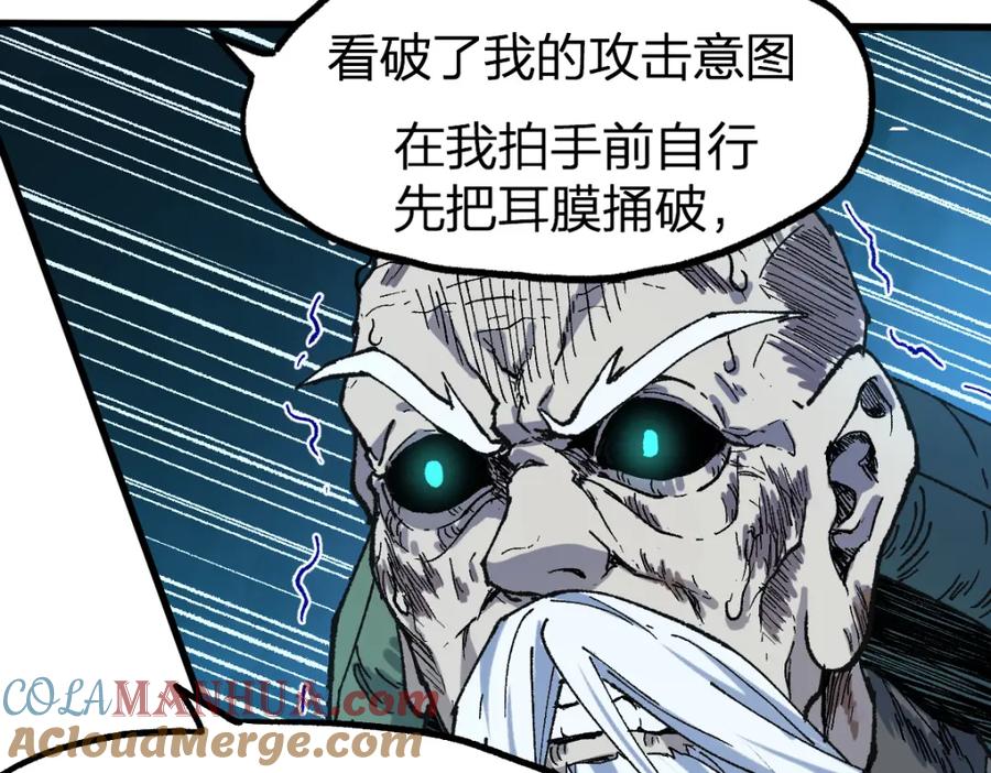 圣墟 第219话 楚风vs四大名 第105页