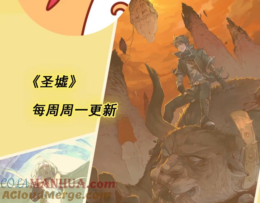 圣墟 第219话 楚风vs四大名 第137页