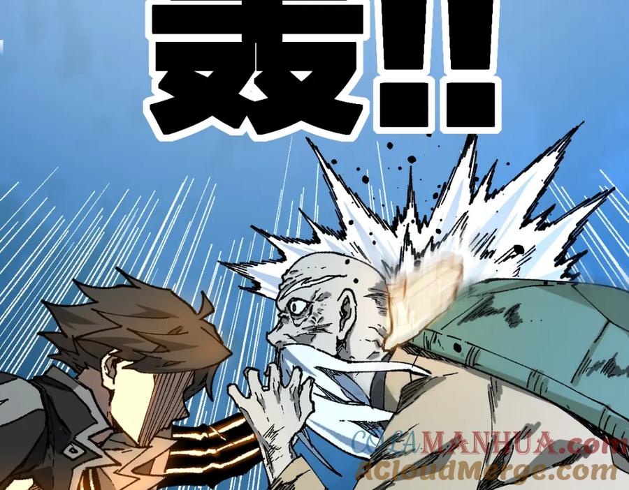 圣墟 第219话 楚风vs四大名 第109页