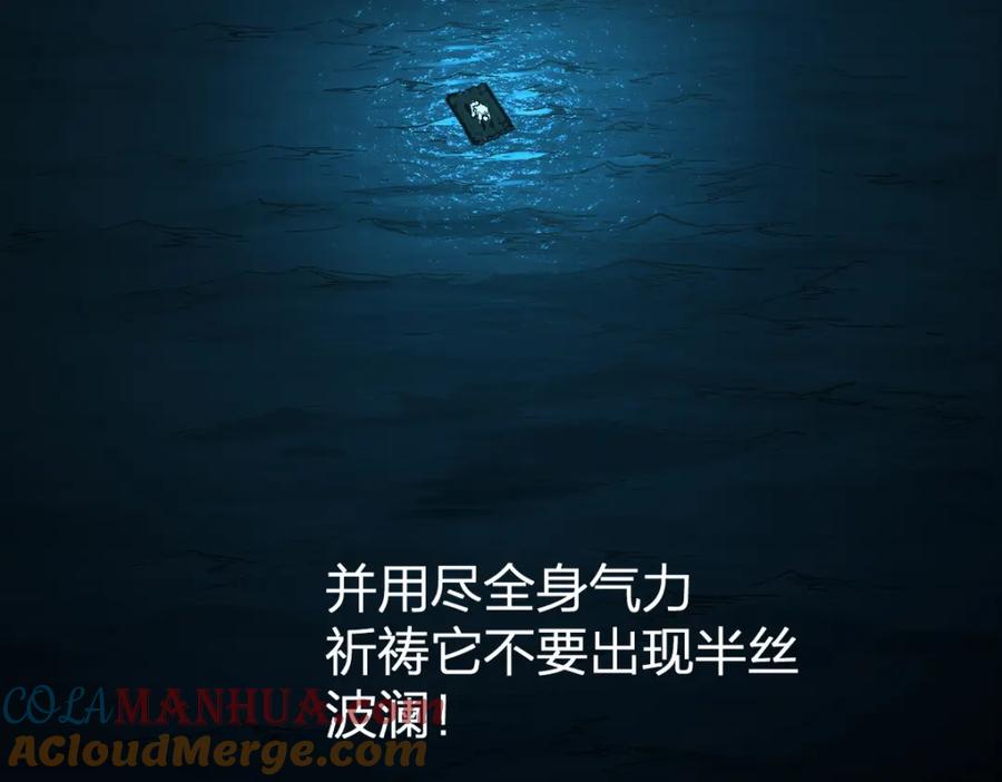 圣墟 第219话 楚风vs四大名 第17页