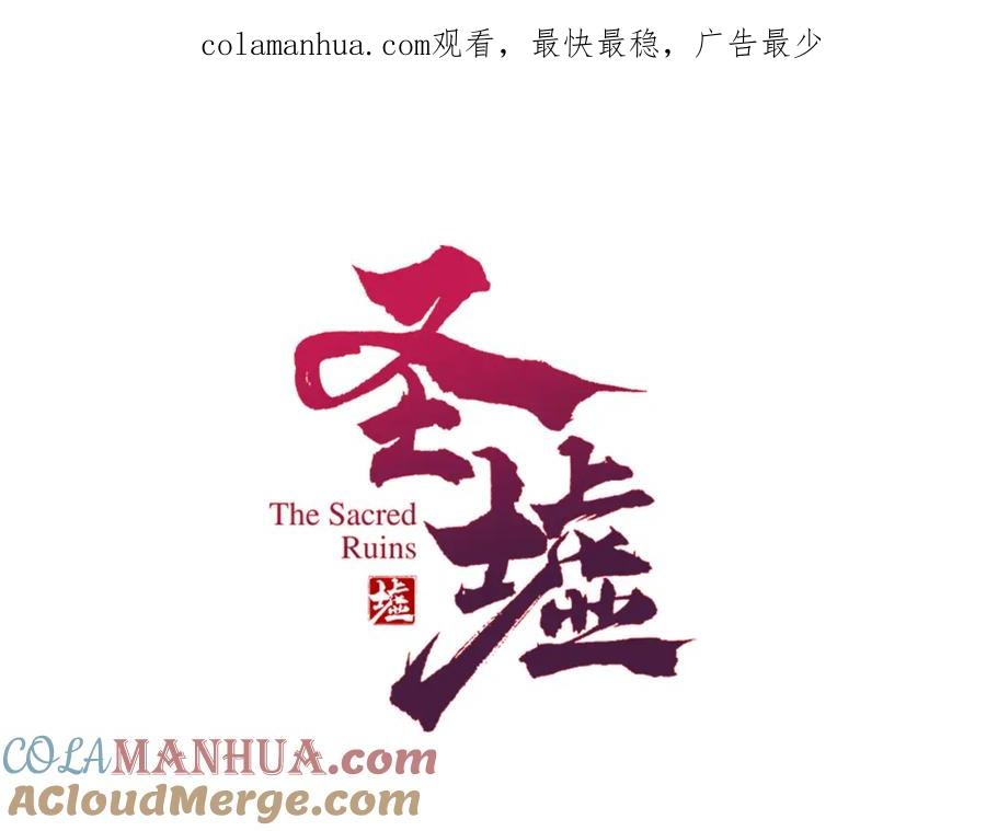 圣墟 第220话 海神虎登场？！ 第1页