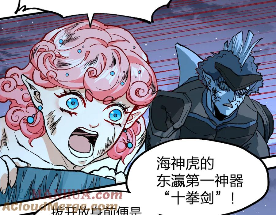圣墟 第220话 海神虎登场？！ 第81页