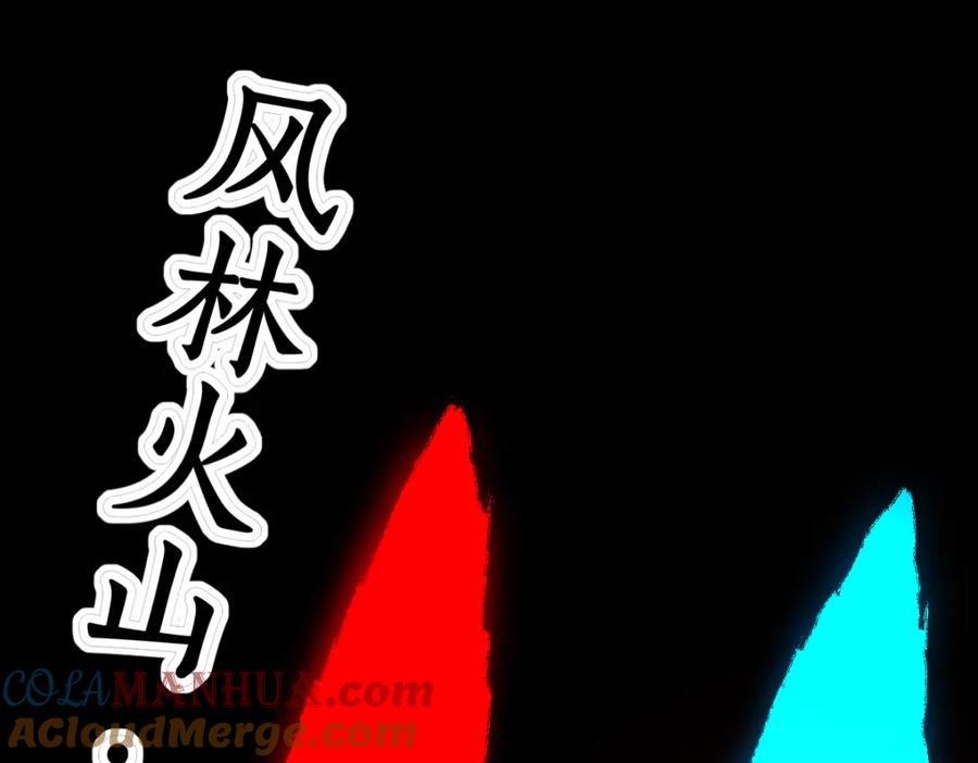 圣墟 第220话 海神虎登场？！ 第77页