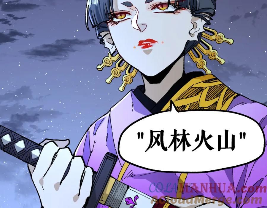 圣墟 第220话 海神虎登场？！ 第85页
