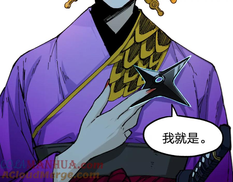圣墟 第220话 海神虎登场？！ 第29页