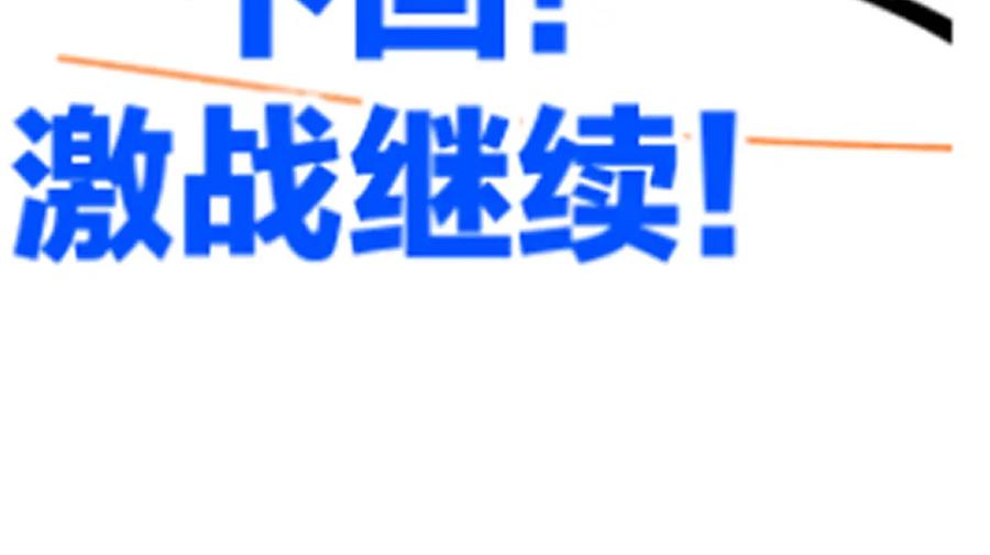 圣墟 第220话 海神虎登场？！ 第96页