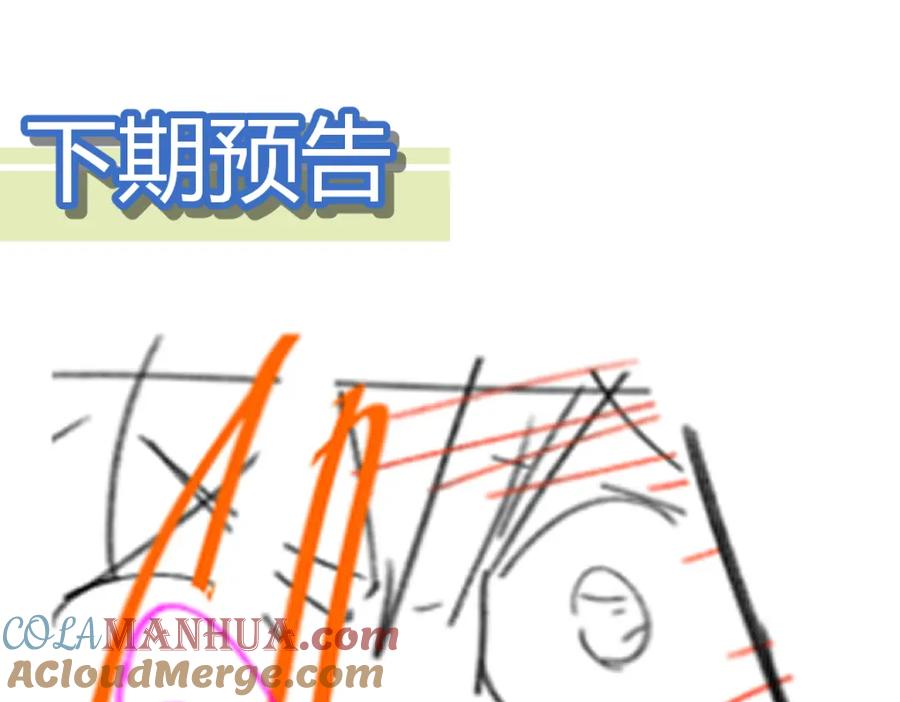 圣墟 第220话 海神虎登场？！ 第93页